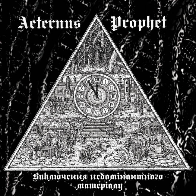 AETERNUS PROPHET - Exclusion Of Non-Dominated Material - web